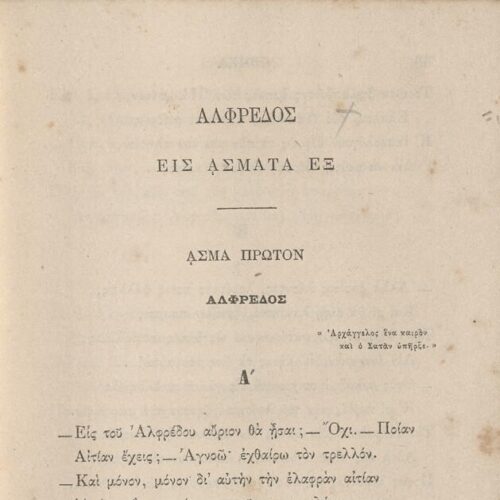 18 x 12 εκ. 6 σ. χ.α. + 318 σ. + 4 σ. χ.α., όπου στο φ. 1 κτητορική σφραγίδα CPC στο rec